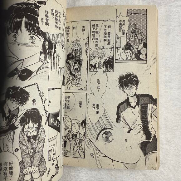 Fushigi Yuugi Vol.10 by Yuu Watase 1995 Manga Daran Comics Chinese - Mandarin - Picture 8 of 9